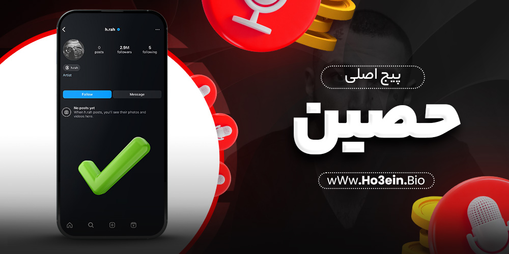 پیج اصلی حصین